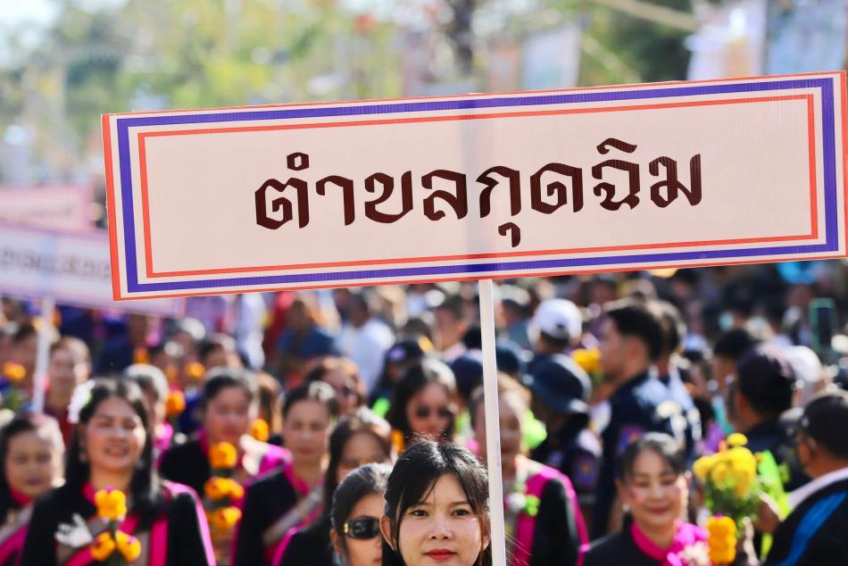 อบต.กุดฉิมได้เข้าร่วมแห่อัญเชิญพระอุปคุต ปกปักรักษาพระธาตุพนม งานบุญเดือน ๓ งานนมัสการองค์พระธาตุพนมปี ๒๕๖๙ ในวันที่ ๒๖ มกราคม ๒๕๖๙